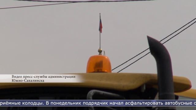 20.05.2024 На 5 улицах Южно-Сахалинска ремонтируют дороги смотреть онлайн