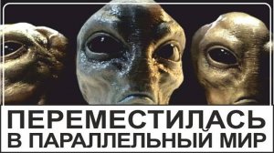 Параллельный Мир ｜ Ваши истории #43