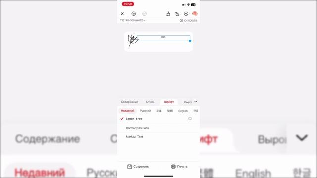 Подключение к принтеру и печать этикетки. Принтер этикеток NIIMBOT D11H