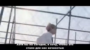 Young Forever. С переводом на русский язык