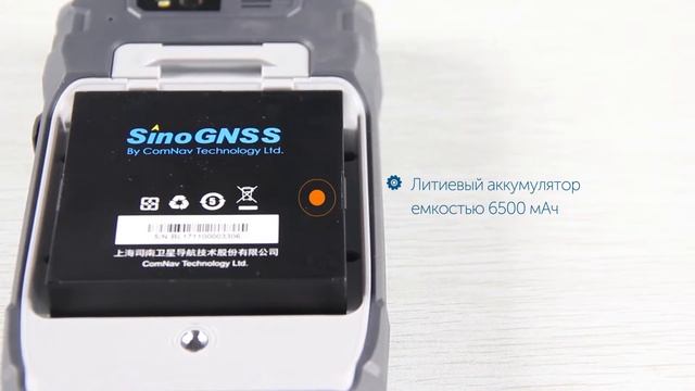 SinoGNSS R500 полевой контроллер на Android