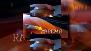 (YTPMV) Первый канал Заставка   Время Scan