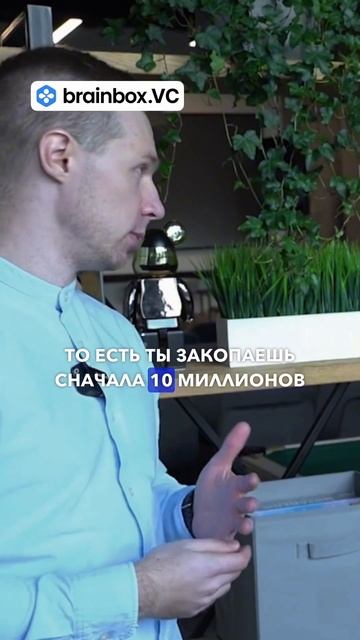 Сколько стоит одна гипотеза? 😱 #стартап #бизнес #brainboxvc смотреть онлайн