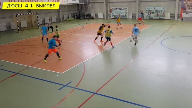 Чемпионат г. Саяногорска по мини-футболу сезона 2019г. ДЮСШ - ВЫМПЕЛ смотреть онлайн