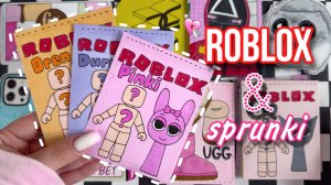 ROBLOX & СПРУНКИ💖Очень много наклеек🌼Какой у меня телефон?💗Бумажные сюрпризы✨Просто Бумажная