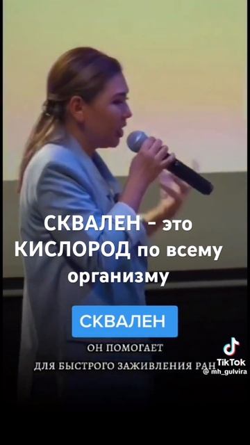 СКВАЛЕН - это КИСЛОРОД по всему организму #витамины #marinehealth #сквален смотреть онлайн