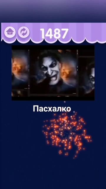 #1488 #пасхалки #мем #пасхалка #вентилятор смотреть онлайн