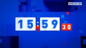 [ОРИГИНАЛ] Полные часы т/к «Вместе-РФ» (09.11.2020-н.в)