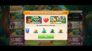 КАК ВЫВЕСТИ НОВОГО ДРАКОНА МЕСЯЦА БРИЛЛИАНТ? | ЛЕГЕНДЫ ДРАКОНОМАНИИ