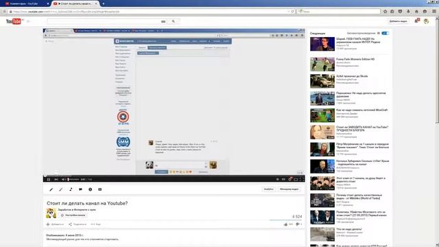 Как подняться на YouTube? продвижение видео на Youtube бесплатно! смотреть онлайн