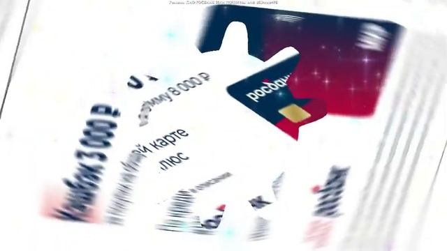 💥Росбанк кредитная карта Получи 3000 руб кешбэка🔥 смотреть онлайн