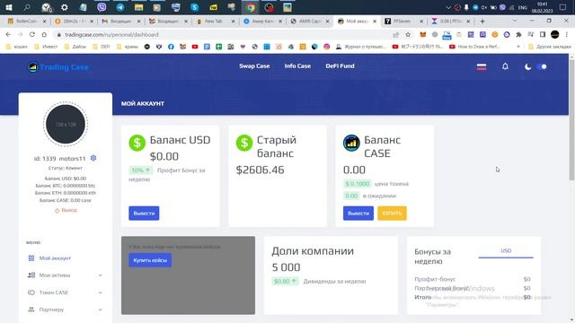 Trading Case Инвестиции Еженедельный отчет №115 30.01-5.02.2023 смотреть онлайн