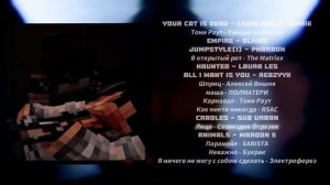 Плейлист в (возможно) стиле Джона. // (Егор Линч) - Джон