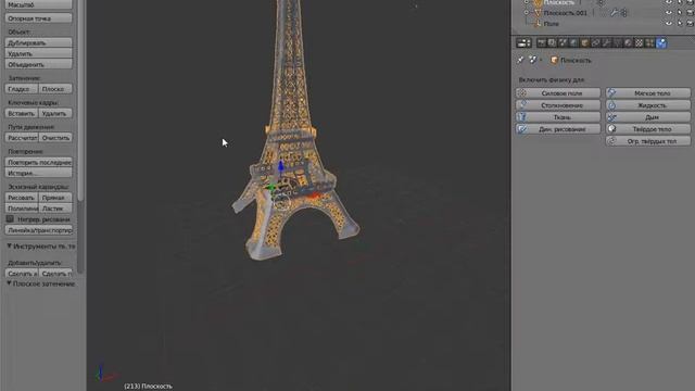 blender 2014 02 01 22 25 24 117 смотреть онлайн