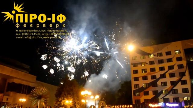 Феєрверк до 350-ої річниці дня міста Івано-Франківськ смотреть онлайн