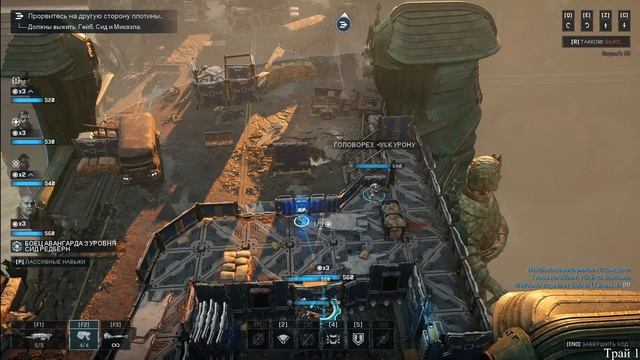 Gears Tactics Упорство + Безумная сложность смотреть онлайн