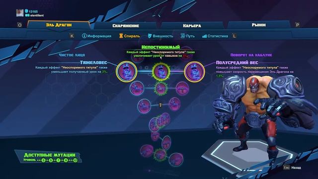 Battleborn Эль Драгон смотреть онлайн