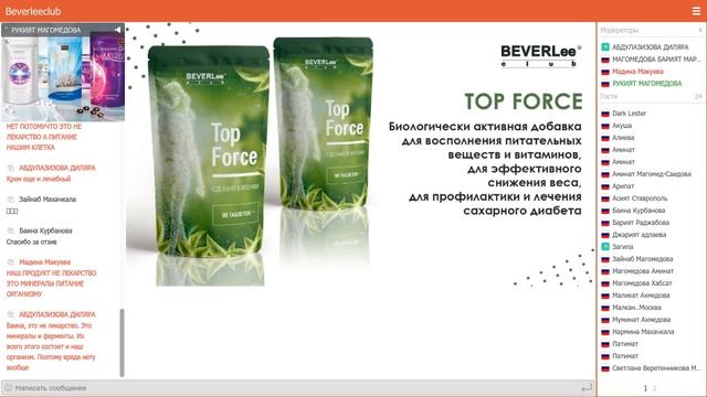 ПРЕЗЕНТАЦИЯ BEVERLee CLUB НА ДАРГИНСКОМ ЯЗЫКЕ МАГОМЕДОВА РУКИЯТ И МАГОМЕДОВА БАРИЯТ смотреть онлайн