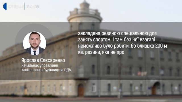 У Борзні затоплює нещодавно відремонтований стадіон: коли виправлять недоліки смотреть онлайн