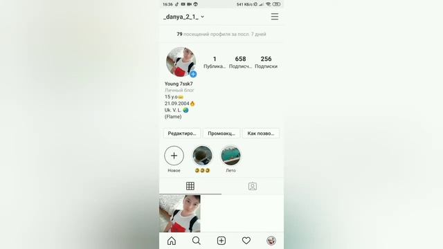 Накрутка Instagram.Подписчики.Лайки.Просмотры.БЕСПЛАТНО. смотреть онлайн