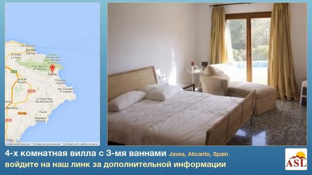 4-х комнатная вилла аренда с 3-мя ваннами в Javea, Alicante, Spain смотреть онлайн