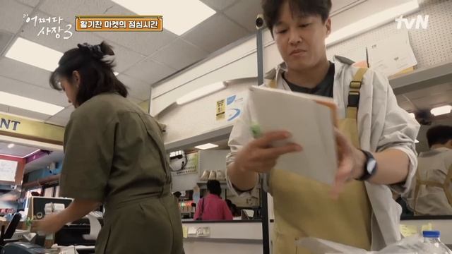 [어쩌다 카운터] 차태현X한효주 카운터에서 벌어진 일 모음 #highlight #어쩌다사장3 EP.3 смотреть онлайн