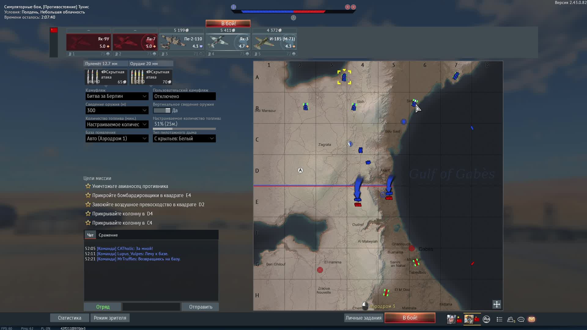 #50 симуляторные бои online | стрим #WarThunder смотреть онлайн