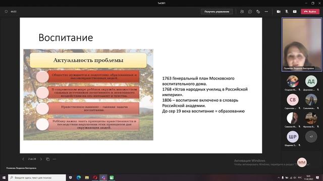 Воспитательная практика практика 1 (11 02 2022) смотреть онлайн