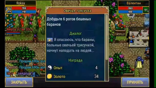 Warspear Online Прокачка Искателя без доната