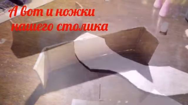 Как сделать столик для пони смотреть онлайн
