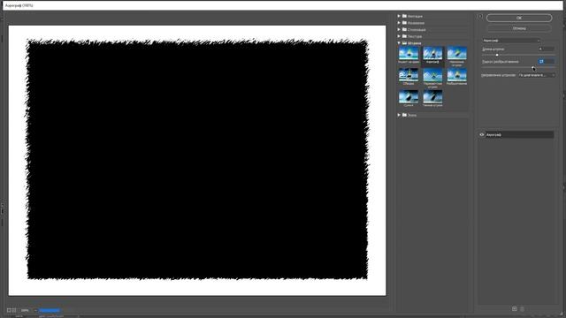 Рваные края фото в фотошопе смотреть онлайн