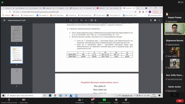 Латинский язык 4 смотреть онлайн
