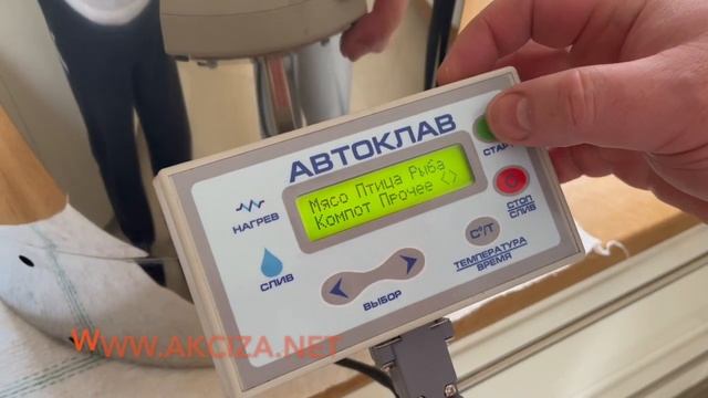 Elektriskais autoklāvs konservu pagatavošanai mājas apstākļos смотреть онлайн