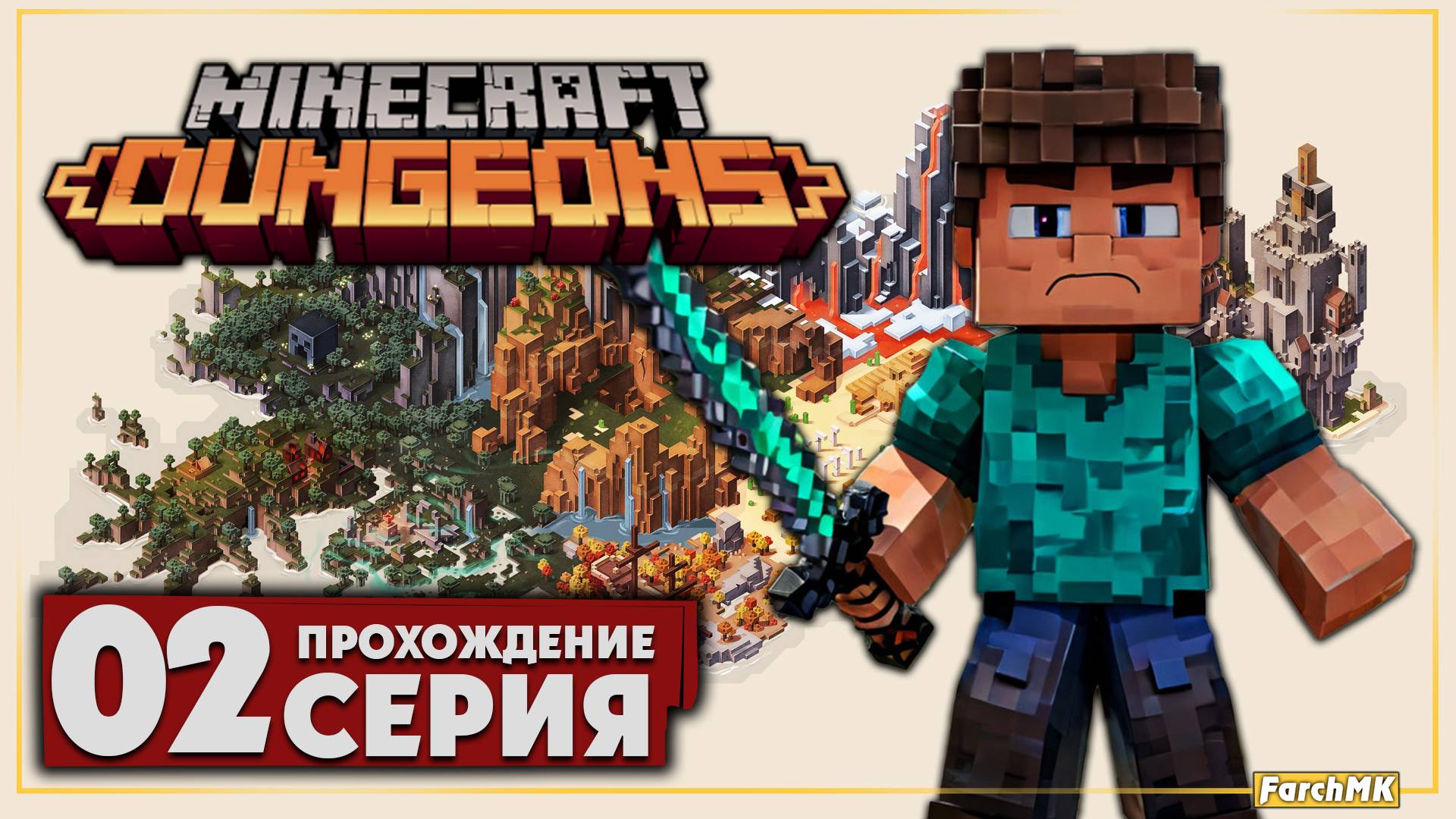 Мокрое болото ➤ Minecraft Dungeons 🅕 Прохождение #2 | На Русском | PC