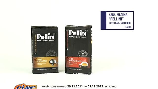 Сильпо ТВ кофе Pellini смотреть онлайн