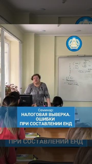 Налоговая выверка. Ошибки при составлении ЕНД смотреть онлайн