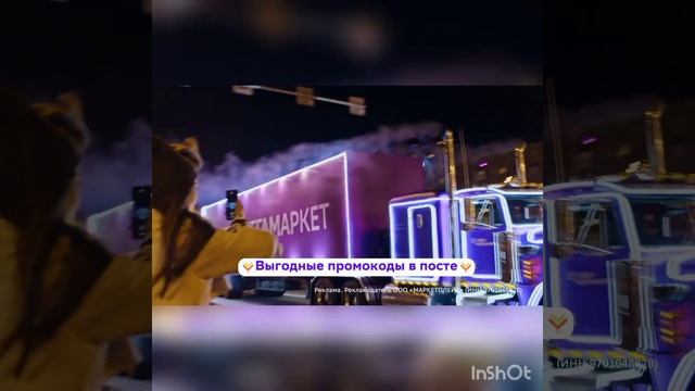 Покупай подарки на Новый Год и экономь до 1600 рублей🔥 смотреть онлайн