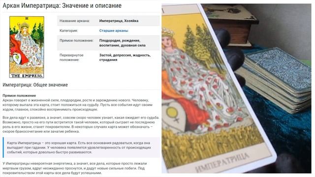 Разбор расклада на Грядущего Духовного Лидера 19 03 23 смотреть онлайн