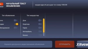 Редактирую объявления в СМИ💿📰🎙 на Black Russia🇷🇺