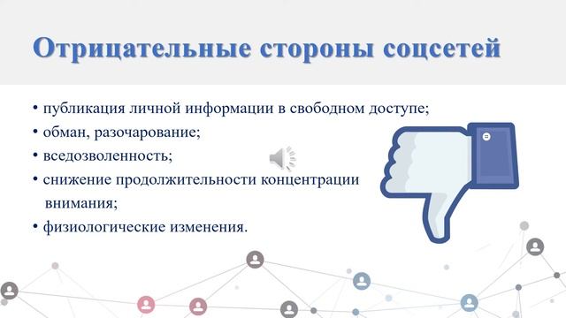 Сафонова Варвара, 3б кл, Анализ влияния социальных сетей на жизнь современного школьника смотреть онлайн