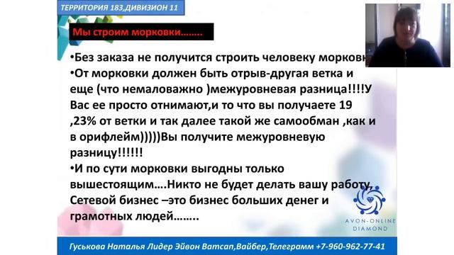 Додумки и сплетни сотрудников Фаберлик только аргументы и документы смотреть онлайн