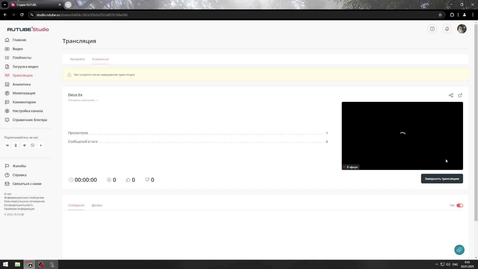 Deus Ex смотреть онлайн