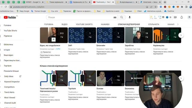 Фінансові ринки та торгові інструменти, Заняття 22 Частина 2 смотреть онлайн