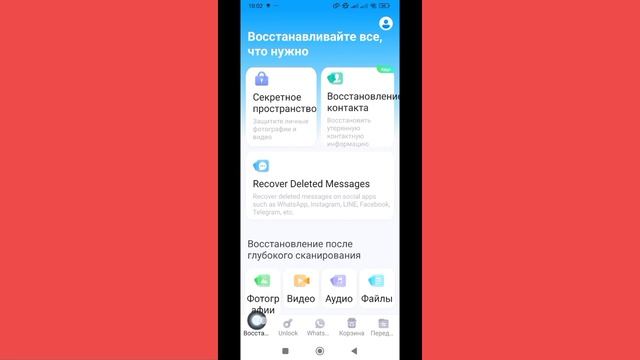 Как восстановить удаленные фотографии и видео на телефоне Android смотреть онлайн