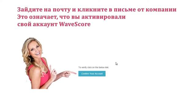 WaveScore Регистрация и реферальная ссылка для заработка и рекламы смотреть онлайн