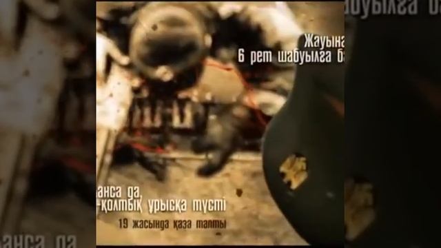 «Атамның ерлігі-ұрпаққа өнеге» смотреть онлайн