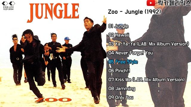 Zoo - Jungle (1992) смотреть онлайн