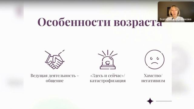 Педагог нового времени. Почему хамят подростки?