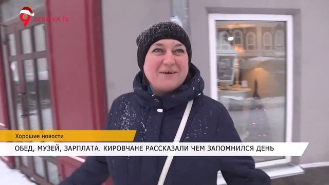 Хорошие новости смотреть онлайн