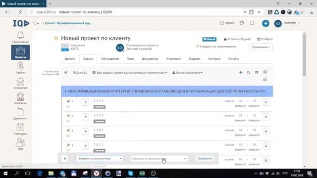 Инструкция для работы эксперта IDATA смотреть онлайн